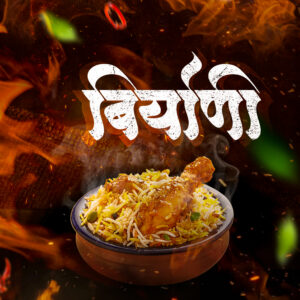 Chicken Biryani (Hotel Tadka)