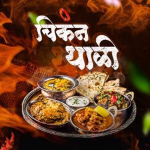 Chicken Thali (Hotel Tadka)